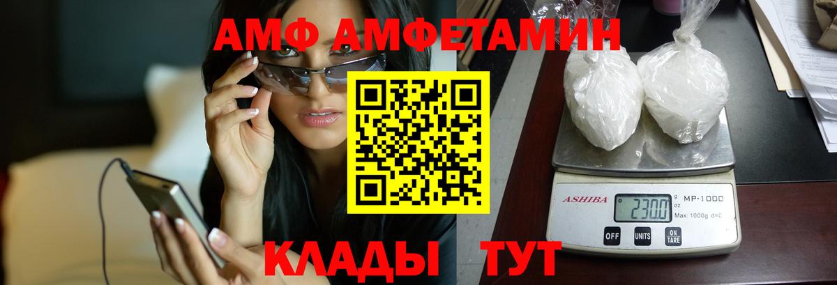 АМФ 97%  Вход с VPN  Кольчугино 