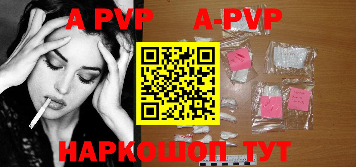 APVP кристаллы  Вход с VPN  где продают наркотики  Кольчугино  А ПВП крисы CK  А ПВП 
