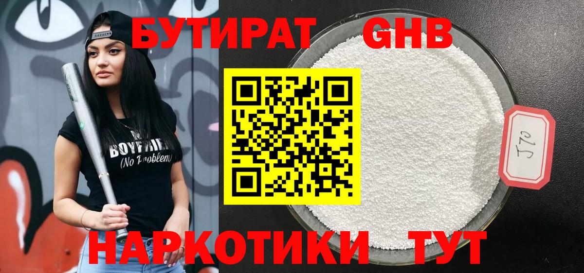 Бутират оксана Кольчугино