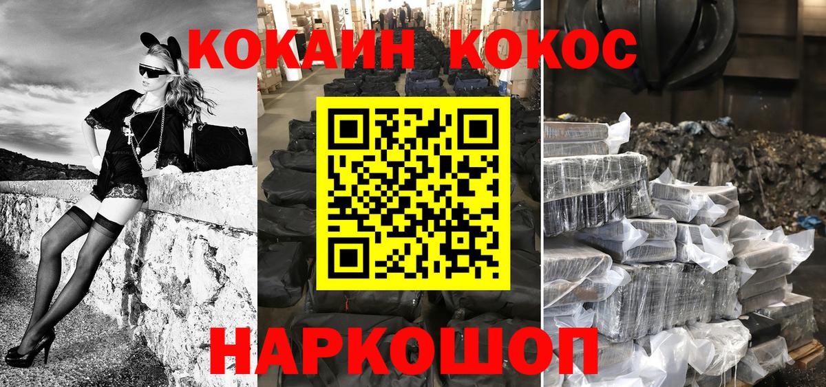 Кольчугино  COCAIN  Вход с VPN  COCAIN Боливия  КОКАИН 97% 