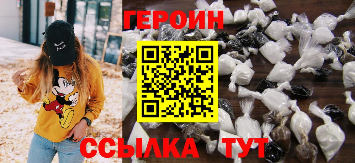 Кольчугино  Героин белый  Вход с VPN 
