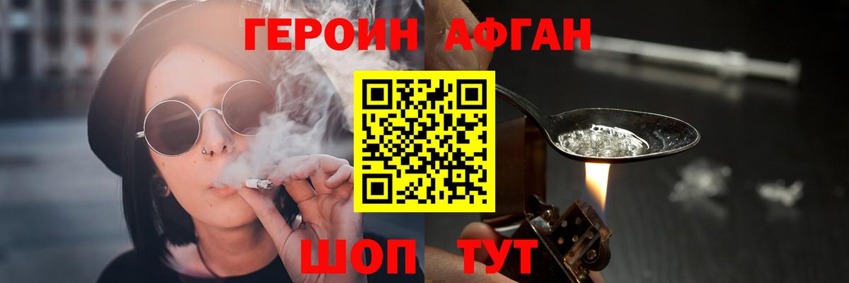 Героин Heroin Кольчугино