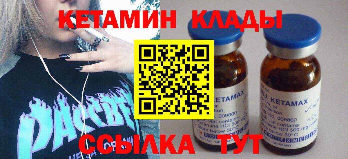 Кольчугино  shop как зайти  Вход с VPN  КЕТАМИН VHQ 