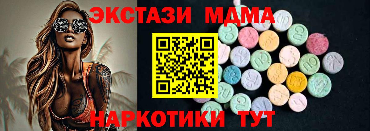 Кольчугино  МДМА VHQ  MDMA  Вход с VPN 