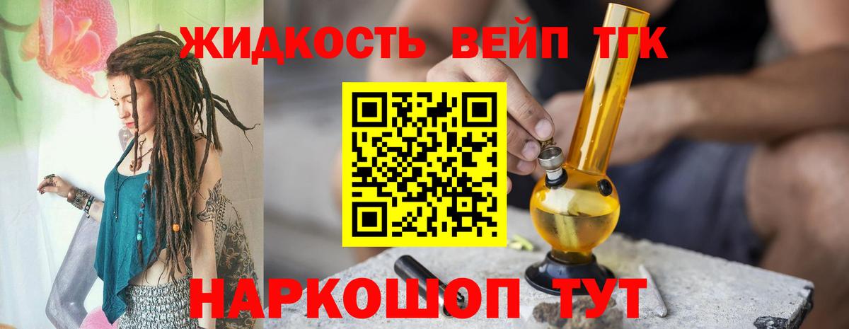 ТГК гашишное масло  Вход с VPN  магазин    Кольчугино 